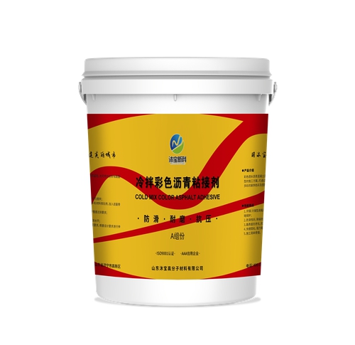 冷拌沥青添加剂