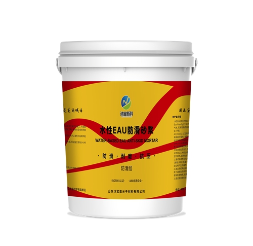水性EAU彩色防滑路面