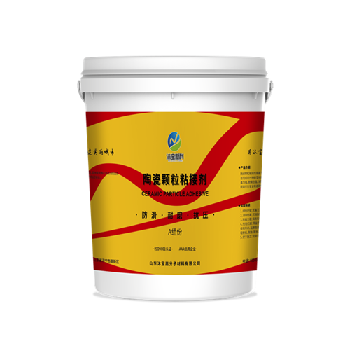 mma彩色防滑路面